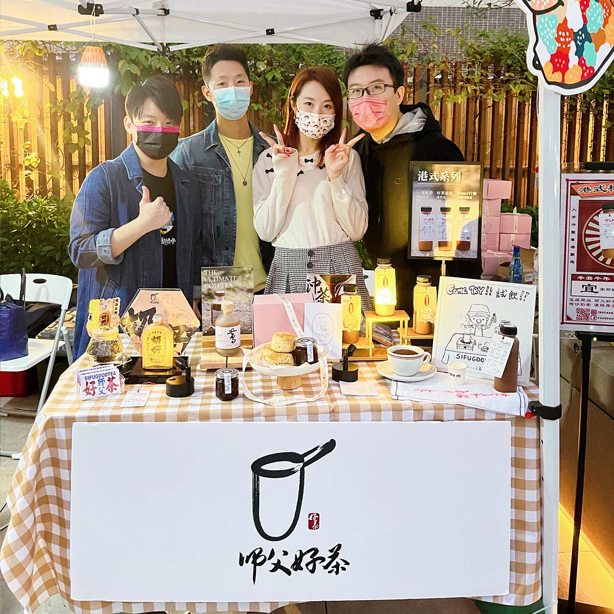 師父好茶 Sifugoodtea