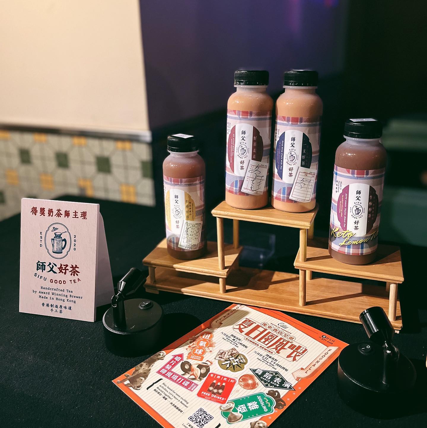 師父好茶 Sifugoodtea